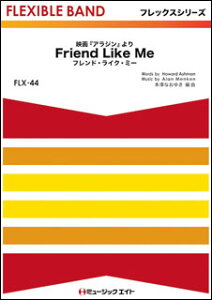 �y�� FLX44 �t�����h�E���C�N�E�~�[�yFriend Like Me�z(�t���b�N�X�V���[�Y(�ܐ���+�Ŋy��))