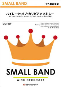 y QQ469 pC[cEIuEJrA h[yPirates of the Caribbean Medleyz(lty)