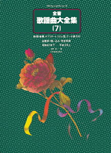 y S̗wȑSW 7(769207/vtFViE[X/OEԁEtAIuK[hAY^Ae|\AS̎AS)