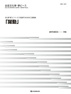 y S/uvⵁg"Ɓgx[X15"̂߂̓dt(790307/ZBP-007/ⵃs[X)