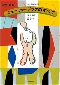 y j[~[WbNׂ̂ xXg442(773074/vtFViE[X)