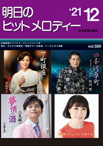 y ̃qbgfB[ 2021-12(768796/i[VȄAhoCXt/JIPy/ƑtM^[ȑI/n[jJŉ)