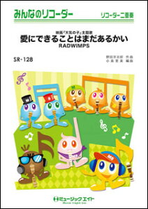 y SR128 ɂł邱Ƃ͂܂邩/RADWIMPS(݂Ȃ̃R[_[/sAmt(tXRAƃR[_[1&2(10̃Zbg))