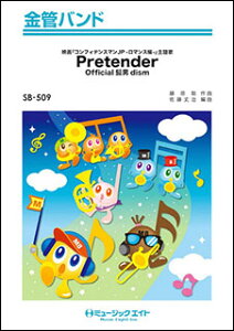 y SB509 Pretender/OfficialEjdism(ǃoh)