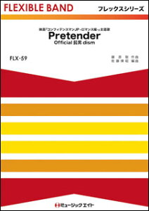 �y�� FLX59 Pretender/Official�E�jdism(�t���b�N�X�V���[�Y(�ܐ���+�Ŋy��))