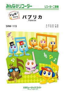 y SRW115 pvJ/Foorinyh~Ktz(݂Ȃ̃R[_[(h~Kt)/sAmt(tXRAƃR[_[1&2(10̃Zbg))