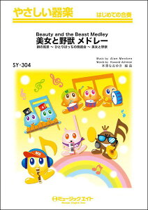 y SY304 Ɩb h[yBeauty and the Beast Medleyz(₳y)