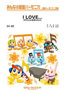 �y�� SH80 I LOVE�c/Official�E�jdism(�݂�Ȃ̌��Ճn�[���j�J/�s�A�m���t��(�t���X�R�A)�ƌ��Ճn�[���j�J1&2(10��)�̃Z�b�g/G3/T:3:00)