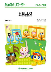 �y�� SR159 HELLO/Official�E�jdism(�݂�Ȃ̃��R�[�_�[/�s�A�m���t��(�t���X�R�A)�ƃ��R�[�_�[1&2(10��)�̃Z�b�g/�I���f�}���h�̔�)