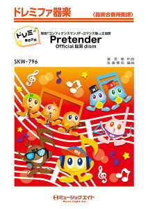 �y�� SKW796 Pretender/Official�E�jdism�y�h���~�K���t���z(�h���~�t�@��y)