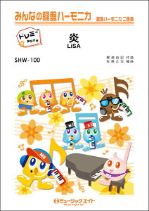 y SHW 100 /LiSAyh~Ktz(݂Ȃ̌Ճn[jJ/sAmt(tXRA)ƌՃn[jJ1&2(10)̃Zbg/If}h̔)