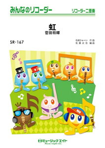 �y�� SR167 ��/���c����(�݂�Ȃ̃��R�[�_�[/�s�A�m���t��(�t���X�R�A)�ƃ��R�[�_�[1&2(10��)�̃Z�b�g/G3/T:3:30)