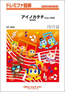 �y�� SK844 �A�C�m�J�^�` feat. HIDE/MISIA(�h���~�t�@��y)