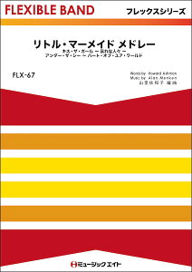 y FLX67 gE}[Ch h[yThe Little Mermaid Medleyz(tbNXV[Y(ܐ+Ŋy))
