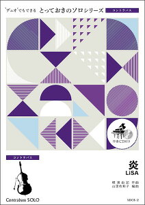 y SDCB2 /LiSAyRgoX \z/LiSA(ƂẴ\(RgoX))