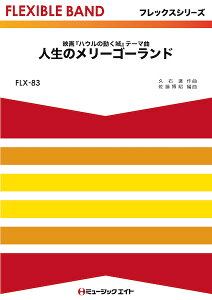 y FLX83 l̃[S[h(fwnE̓xe[})(tbNXV[Y(ܐ+Ŋy))