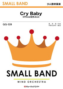 �y�� QQ528 Cry Baby/Official�E�jdism(���l�����t�y/�I���f�}���h�̔�)