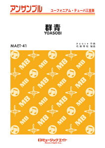 �y�� MAET41 �Q��/YOASOBI(���[�t�H�E�e���[�o�O�d�t)