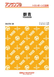 �y�� MATB34 �Q��/YOASOBI(�g�����{�[���O�d�t)