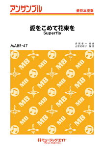 y MABR47 ߂ĉԑ/Superfly(ǎOdt)