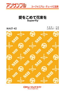 y MAET42 ߂ĉԑ/Superfly([tHEe[oOdt)