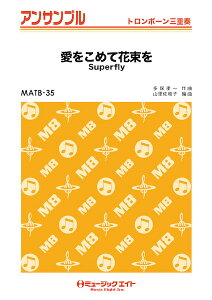 y MATB35 ߂ĉԑ/Superfly(g{[Odt)
