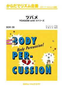 �y�� BDR38 �c�o��/YOASOBI with �~�h���[�Y(���炾�Ń��Y�����t)