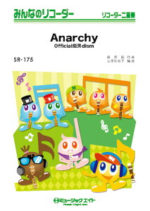 �y�� SR175 Anarchy/Official�E�jdism(�݂�Ȃ̃��R�[�_�[/�s�A�m���t��(�t���X�R�A)�ƃ��R�[�_�[1&2(10��)�̃Z�b�g/G3/T:3:10)