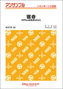 �y�� MATB36 �h��/Official�E�jdism(�g�����{�[���O�d�t)