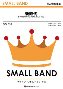 �y�� QQ558 �V����(�E�^ from ONE PIECE FILM RED)/Ado(���l�����t�y)