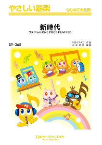 y SY368 V(E^ from ONE PIECE FILM RED)/Ado(₳y)