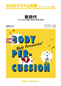 y BDR51 V(E^ from ONE PIECE FILM RED)/Ado(炾ŃYt)