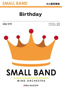 �y�� QQ570 Birthday(NHK�w�ߕr�̉Ƒ��Ɋ��t�x����)/�����܂���(���l�����t�y)