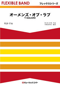 �y�� FLX116 �I�[�����Y�E�I�u�E���u/T-SQUARE(�t���b�N�X�V���[�Y(�ܐ���+�Ŋy��))