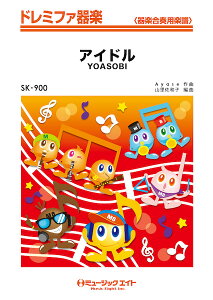 �y�� SK900�A�C�h��/YOASOBI(�h���~�t�@��y)