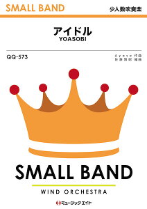 �y�� QQ573�A�C�h��/YOASOBI(���l�����t�y)