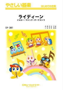 y SY381 CfB[/CG[E}WbNEI[PXg(₳y)