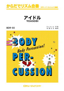 �y�� BDR55 �A�C�h��/YOASOBI(���炾�Ń��Y�����t)