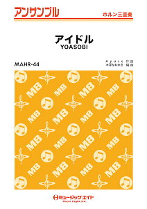 �y�� MAHR44 �A�C�h��/YOASOBI(�z�����O�d�t)