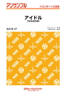 �y�� MATB37 �A�C�h��/YOASOBI(�g�����{�[���O�d�t)