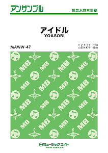 �y�� MAWW47 �A�C�h��/YOASOBI(�ቹ�؊ǎO�d�t)