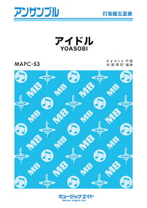 �y�� MAPC53 �A�C�h��/YOASOBI(�Ŋy��܏d�t)