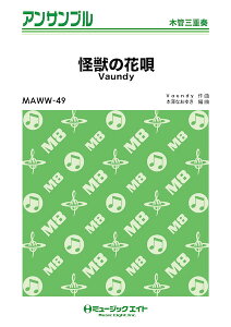 �y�� MAWW49 ���b�̉ԉS/Vaundy(�؊ǎO�d�t)