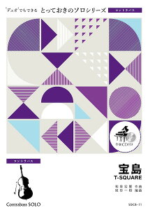 y SDCB11 󓇁yRgoX \z(ƂẴ\(RgoX))