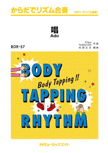 �y�� BDR57 ��/Ado(���炾�Ń��Y�����t)