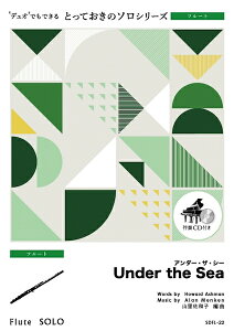 �y�� SDFL22 �A���_�[�E�U�E�V�[�yUnder the Sea�z�y�t���[�g �\���z(�Ƃ��Ă����̃\��(�t���[�g))