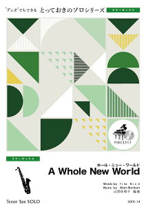 y SDTX14 z[Ej[E[hyA Whole New Worldzyei[TbNX \z(ƂẴ\(ei[TbNX))