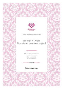 y CSO44 nɂ錶z(ei[TbNX+sAm)(W[EhDX})yFantaisie sur un thme originalz(RN[EZNV)