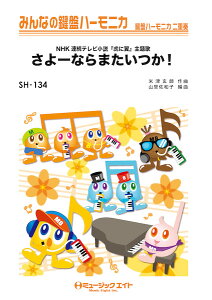 y SH134 [Ȃ܂!/ĒÌt(݂Ȃ̌Ճn[jJ/sAmt(tXRA)ƌՃn[jJ1&2(10)̃Zbg)