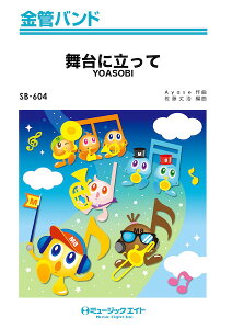 �y�� SB604 ����ɗ�����/YOASOBI(���ǃo���h/G3/T:3:10)